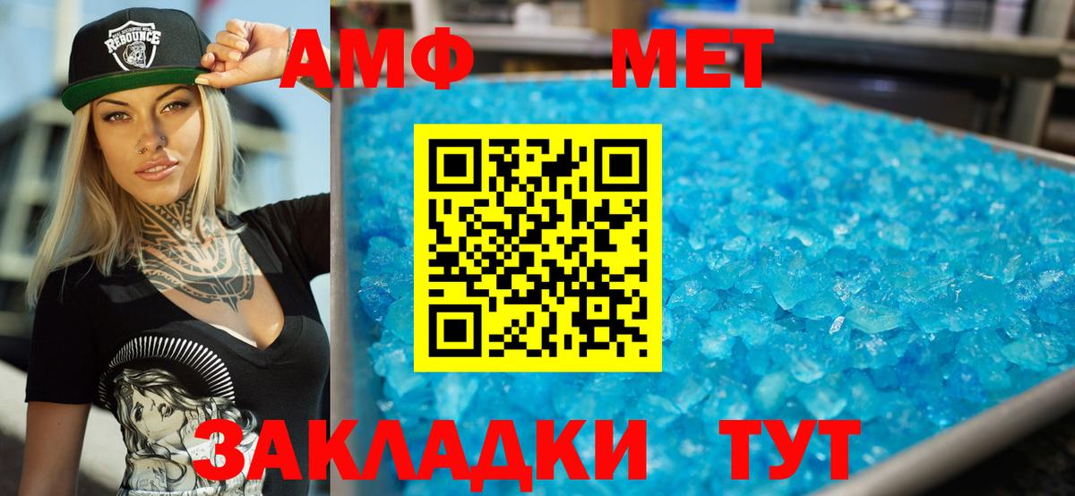 АМФ  Вход с VPN  АМФЕТАМИН  Зерноград  Амфетамин Розовый 