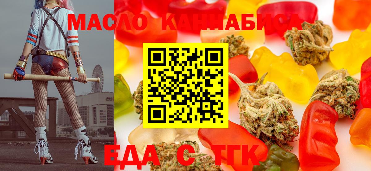Печенье с ТГК конопля Зерноград