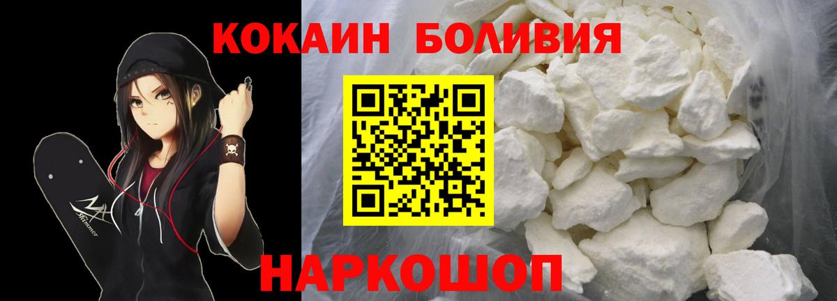 КОКАИН Эквадор  КОКАИН  купить  сайты  Вход с VPN  Зерноград 