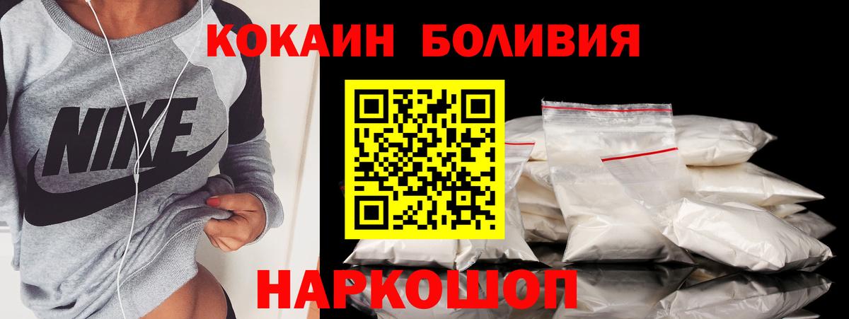 КОКАИН Эквадор Зерноград