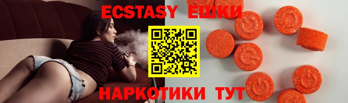Зерноград  Ecstasy Philipp Plein  Экстази  Вход с VPN  Ecstasy mix 