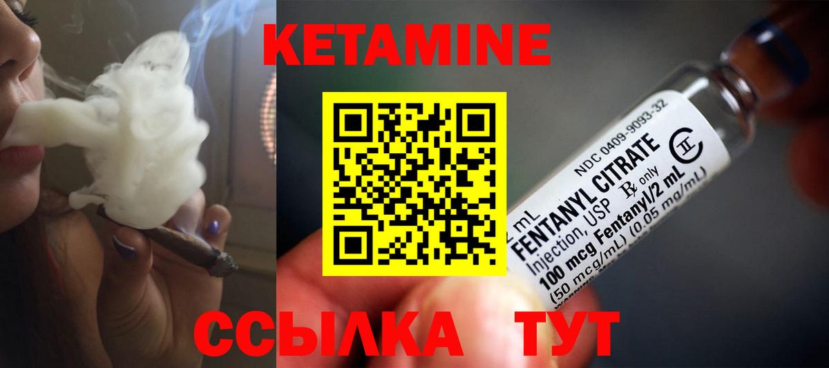 Зерноград  КЕТАМИН ketamine  Вход с VPN 