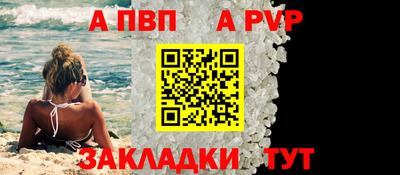 apvp Кумертау