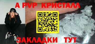 apvp Кумертау