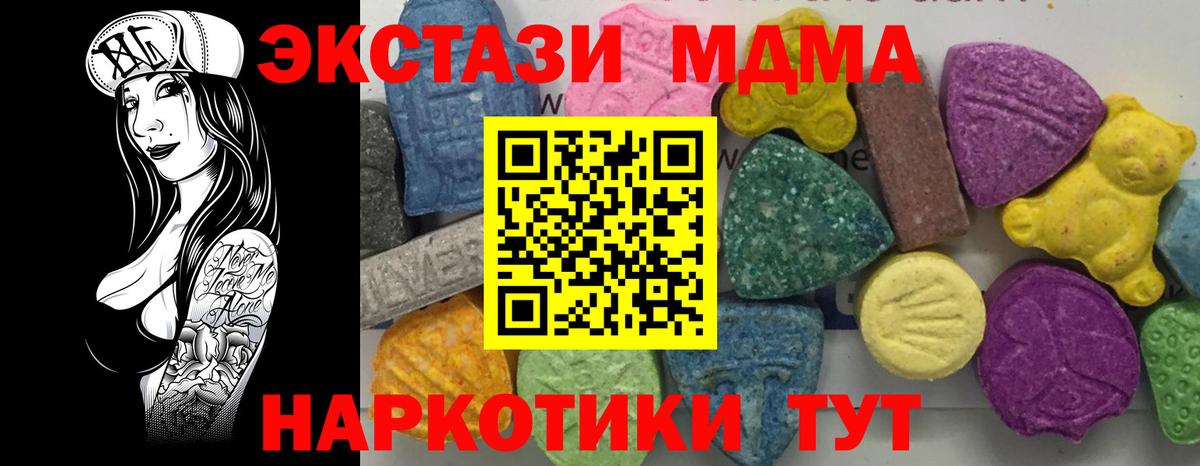 MDMA молли Зерноград