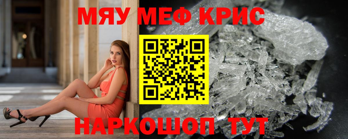 Меф мука Зерноград