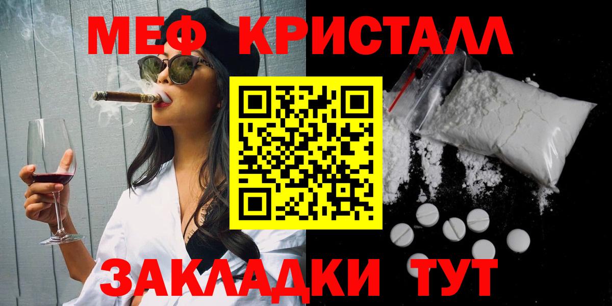 МЕФ 4 MMC  МЯУ-МЯУ  Зерноград  Вход с VPN  Меф  Мефедрон 4 MMC 