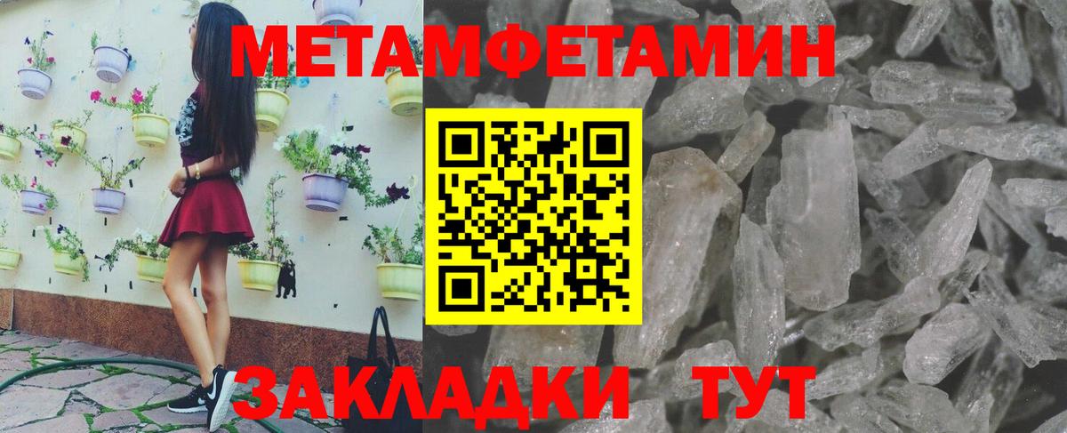 Метамфетамин пудра  Вход с VPN  Метамфетамин пудра  Зерноград 
