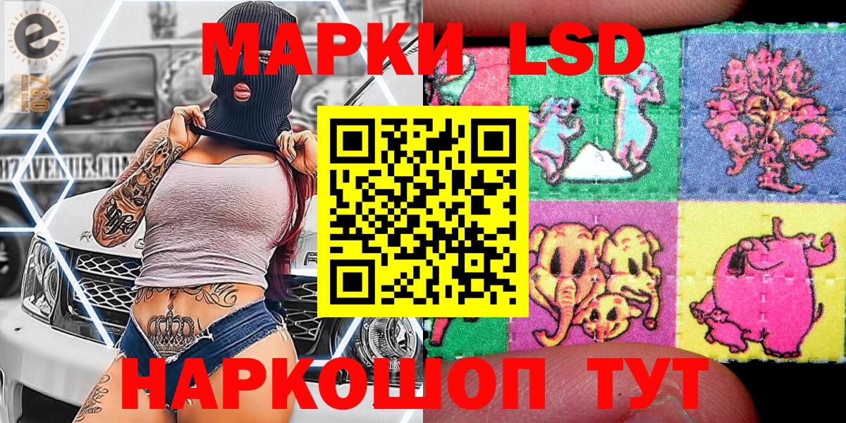 Марки N-bome 1500мкг Зерноград
